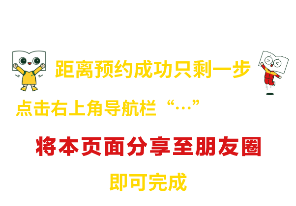 分享页面